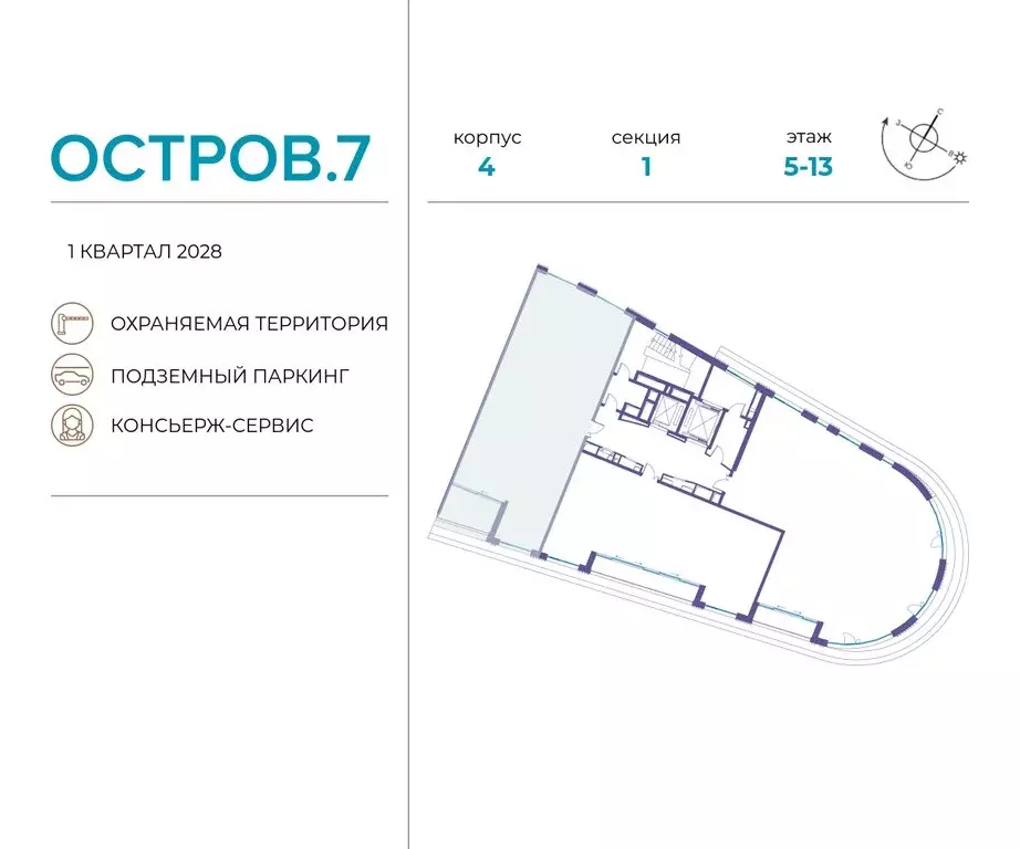 4-комнатная квартира: Москва, жилой комплекс Остров, 7-й квартал ... - Фото 1