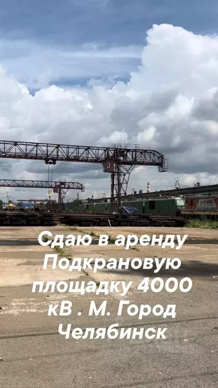 Склад в Челябинская область, Челябинск ул. Автоматики, 1 (4000 м) - Фото 1