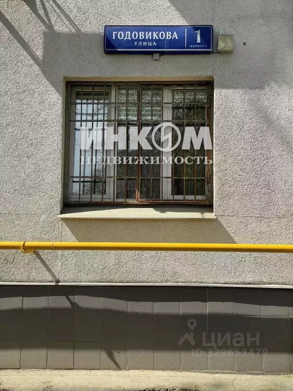 2-к кв. Москва ул. Годовикова, 1К1 (43.2 м) - Фото 2