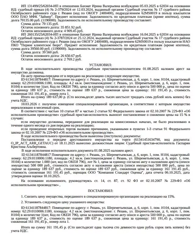 Помещение свободного назначения в Рязанская область, Рязань ... - Фото 1