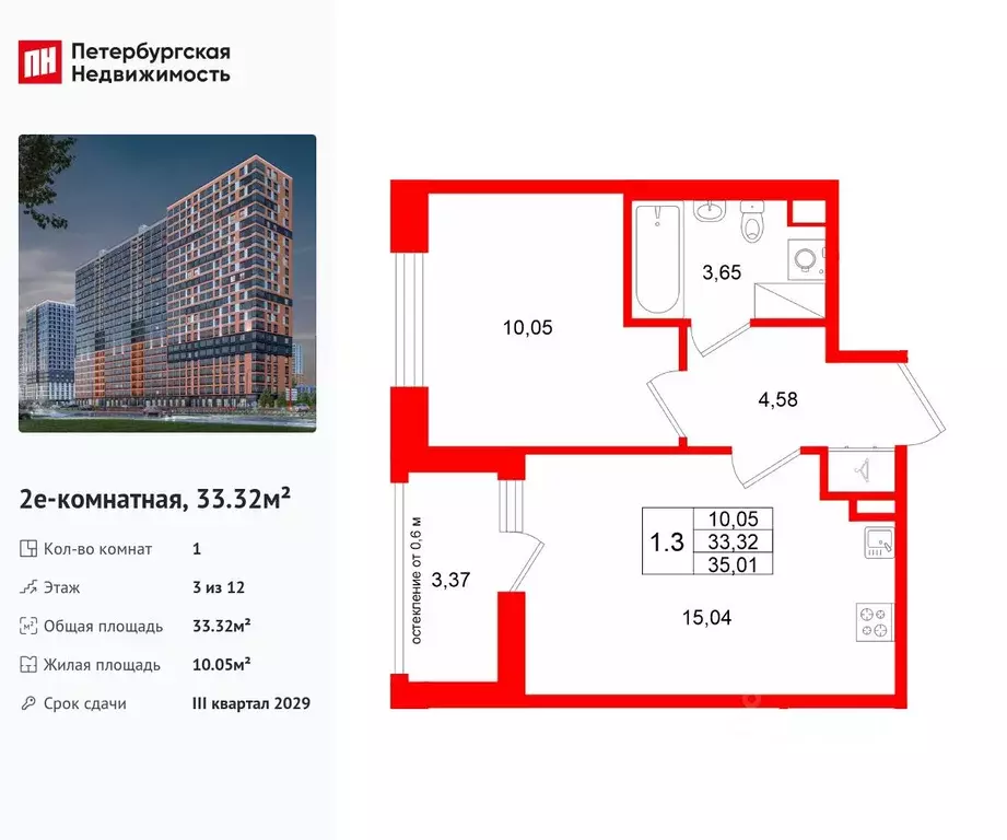 1-к кв. Ленинградская область, Всеволожский район, Свердловское ... - Фото 1