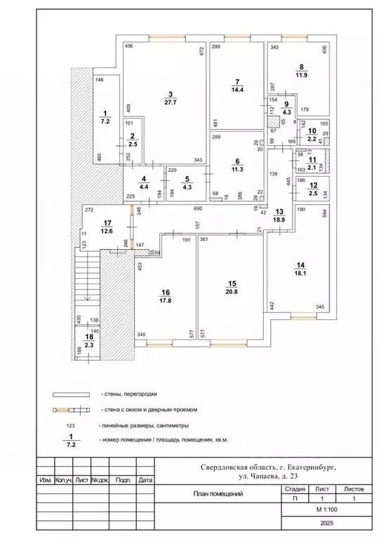 Офис в Свердловская область, Екатеринбург ул. Чапаева, 23 (28 м) - Фото 2