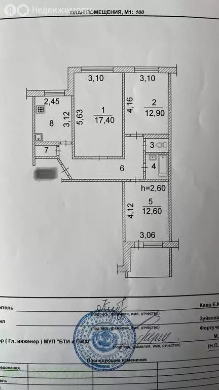 3-комнатная квартира: Чебоксары, Кукшумская улица, 21 (66 м) - Фото 1