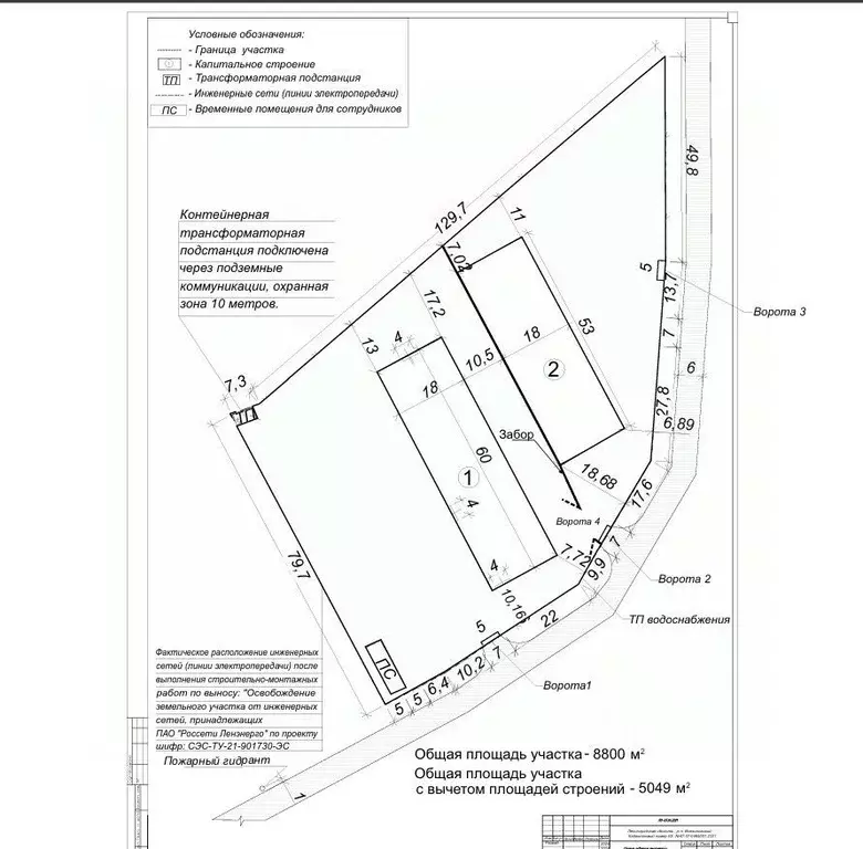 Помещение свободного назначения в Ленинградская область, Всеволожский ... - Фото 2