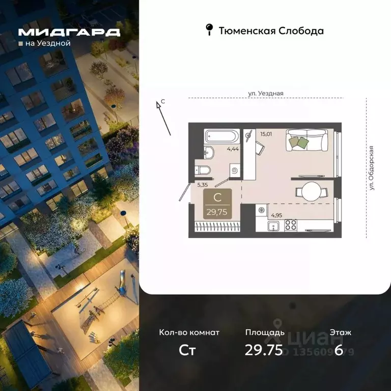 Студия Тюменская область, Тюмень ул. Василия Подшибякина, 5 (29.75 м) - Фото 1