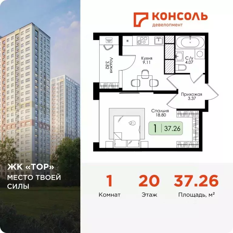 1-к кв. Тульская область, Тула Торховский проезд, 4 (37.26 м) - Фото 1