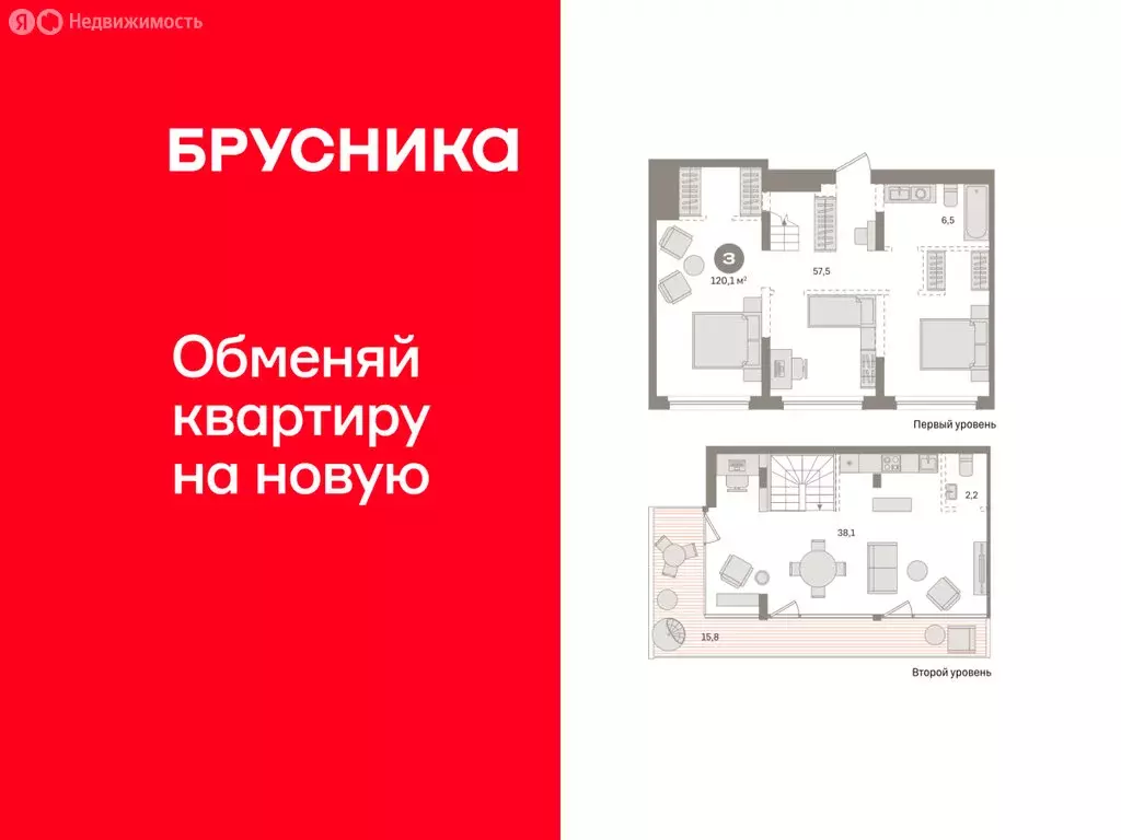 2-комнатная квартира: Тюмень, Причальная улица, 5 (120.1 м) - Фото 1