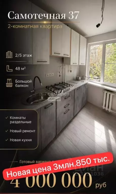 2-к кв. Кабардино-Балкария, Нальчик Самотечная ул., 37 (48.0 м) - Фото 2