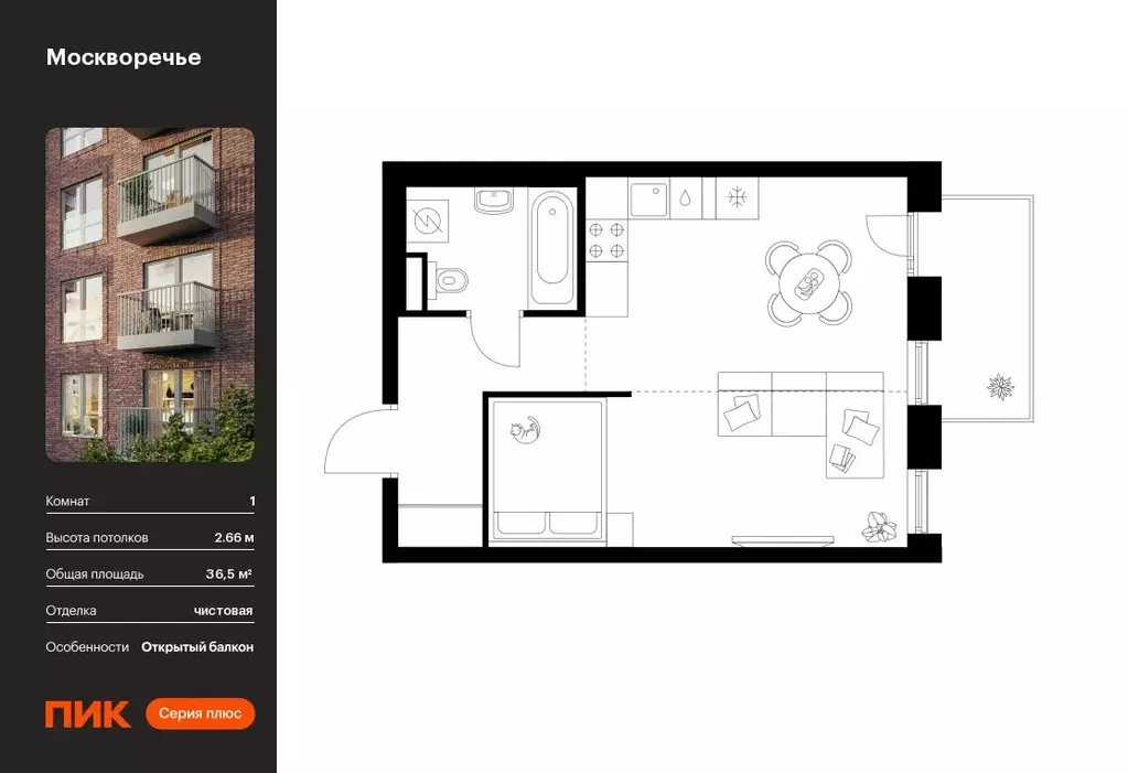1-к кв. Москва Москворечье жилой комплекс, 1.3 (36.5 м) - Фото 0