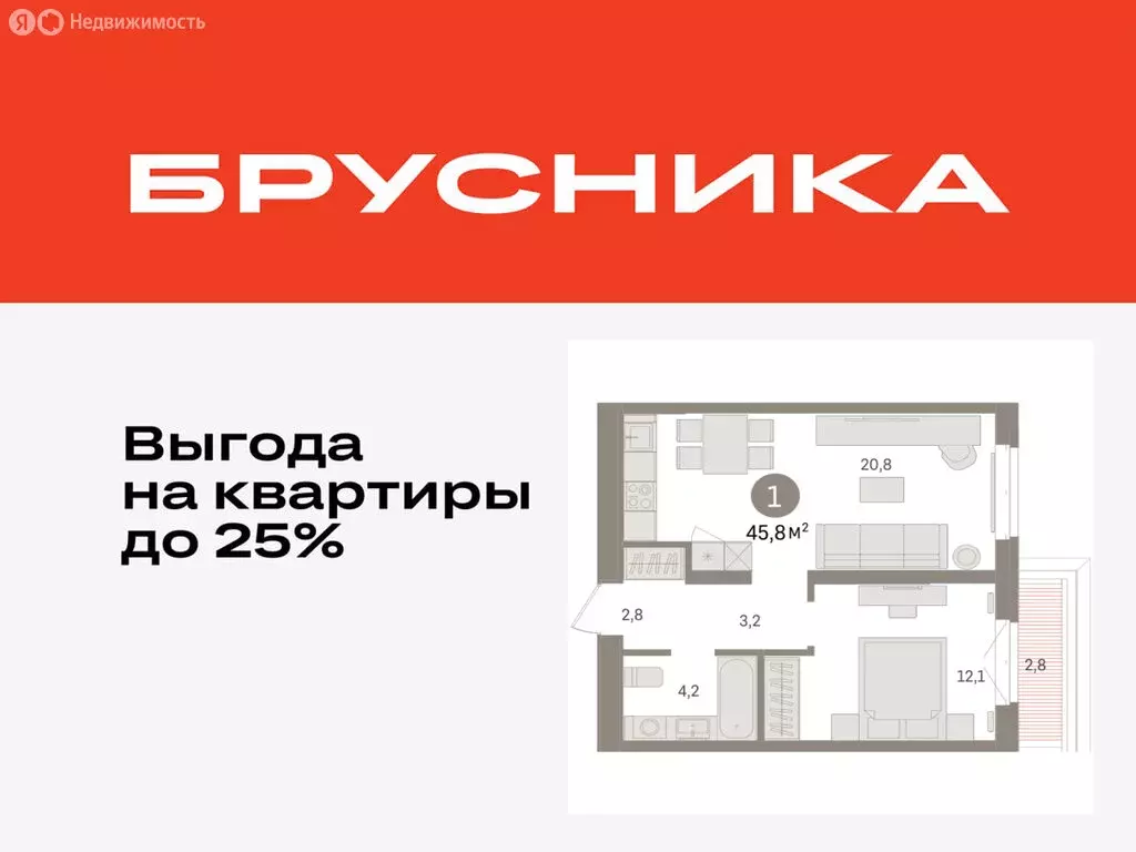 1-комнатная квартира: Тюмень, жилой комплекс На Минской (45.82 м) - Фото 0