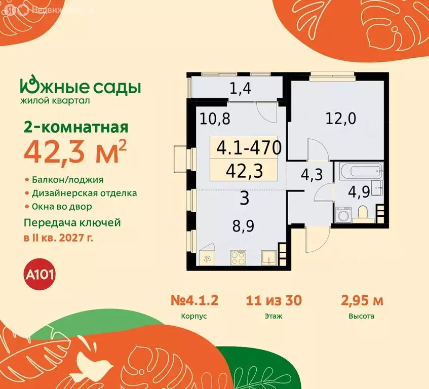 2-комнатная квартира: Москва, улица Бунинская Аллея (42.3 м) - Фото 0