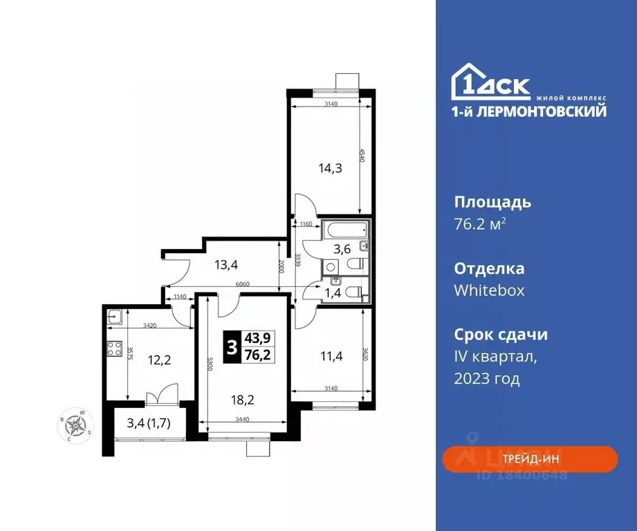 3-к кв. Московская область, Люберцы ул. Рождественская, 8 (76.2 м) - Фото 0