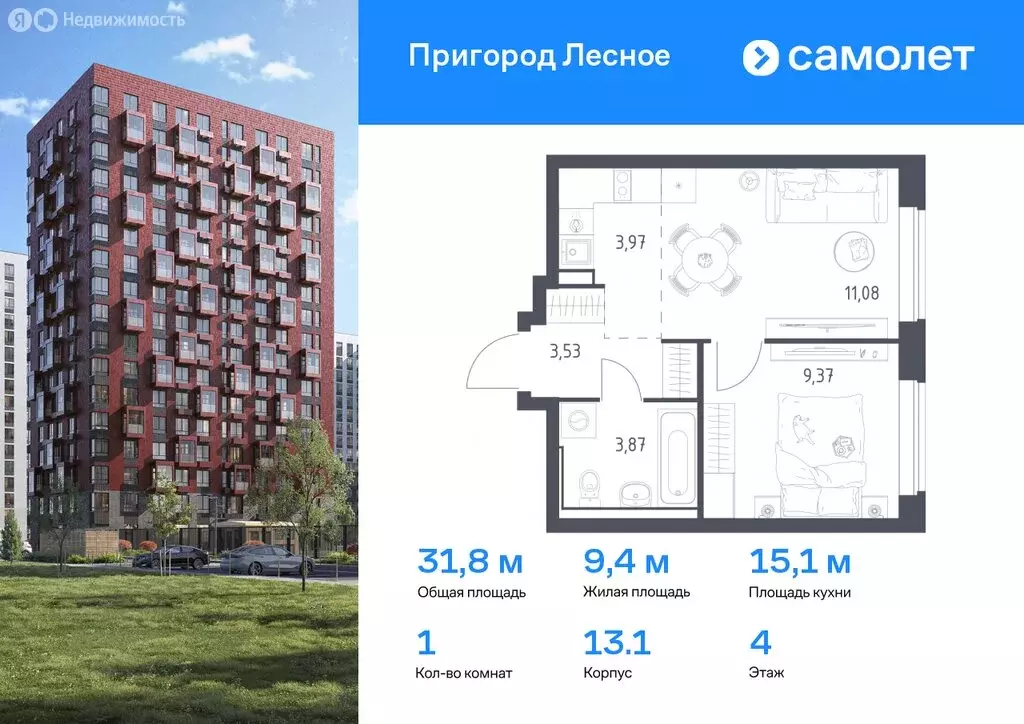 1-комнатная квартира: Мисайлово, микрорайон Пригород Лесное (34.2 м) - Фото 0