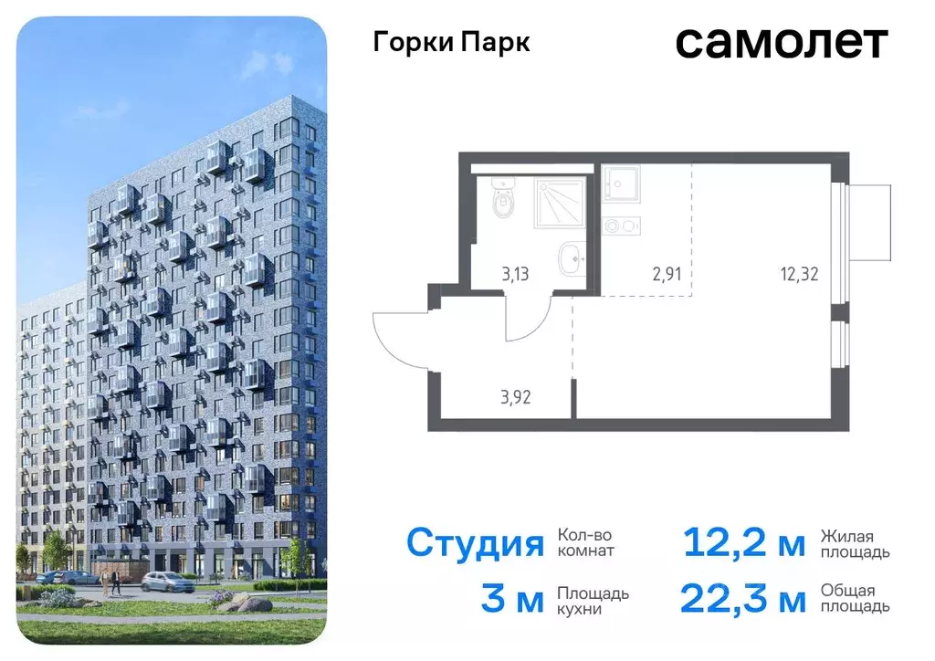 Студия Московская область, Ленинский городской округ, д. Коробово ... - Фото 0