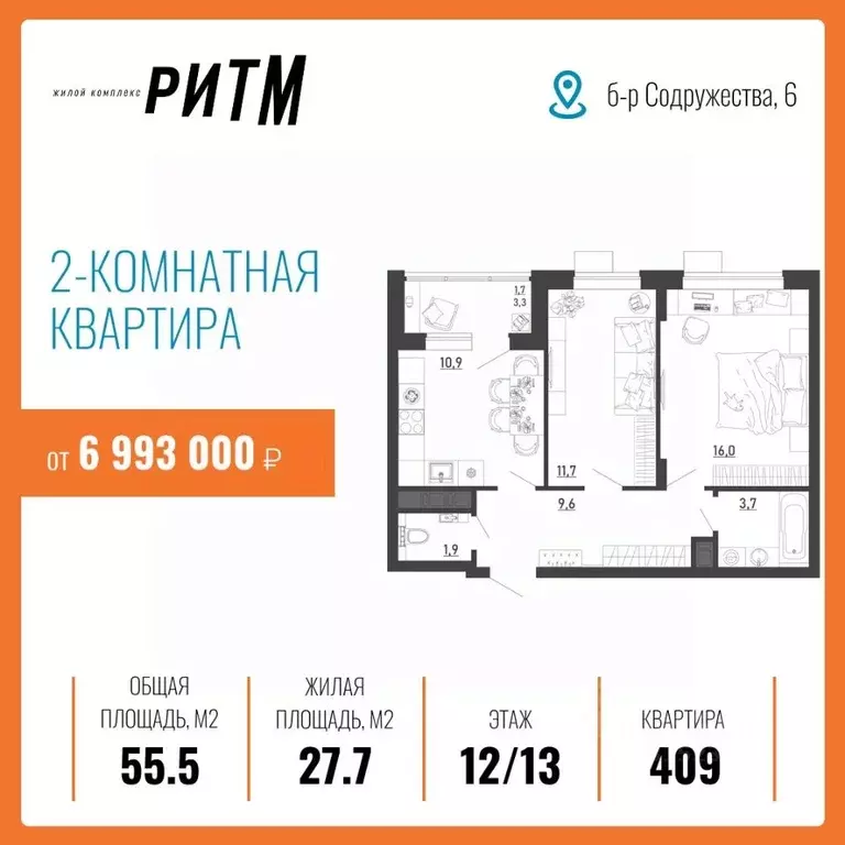 2-к кв. Воронежская область, Воронеж бул. Содружества, 6 (55.5 м) - Фото 1