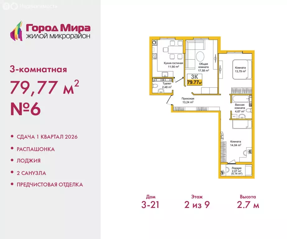 3-комнатная квартира: Симферополь, Центральный район, жилой комплекс ... - Фото 1