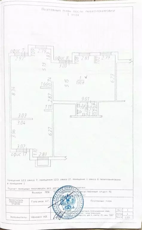 Помещение свободного назначения в Краснодарский край, Краснодар ул. ... - Фото 2