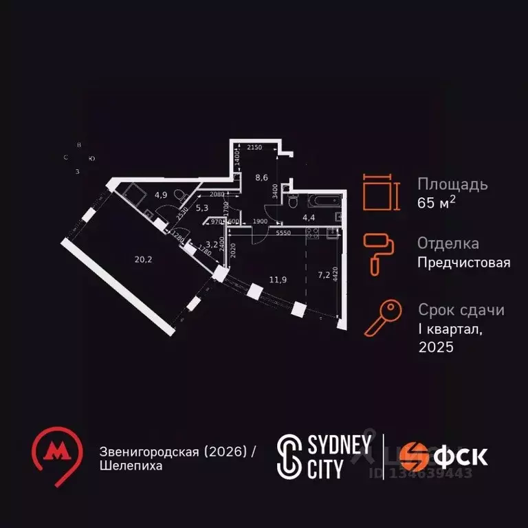 1-к кв. Москва Сидней Сити жилой комплекс, к2/2 (65.6 м) - Фото 1