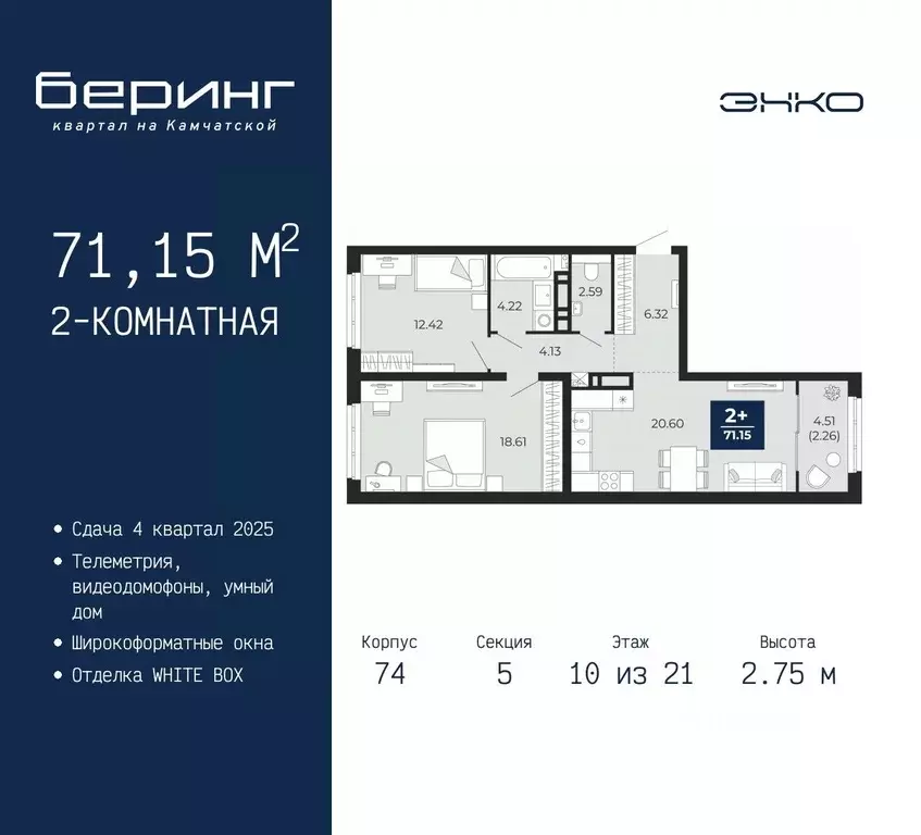 2-к кв. Тюменская область, Тюмень Камчатская ул. (71.15 м) - Фото 0