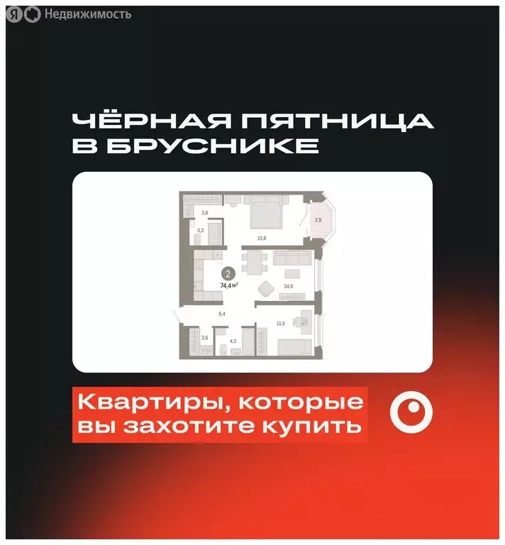 2-комнатная квартира: Екатеринбург, жилой район Вокзальный, улица ... - Фото 0