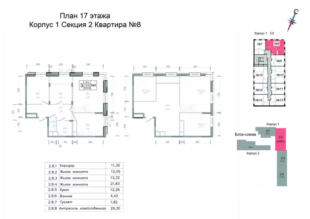 3-к кв. Московская область, Наро-Фоминск ул. Курзенкова, 12 (105.35 м) - Фото 2