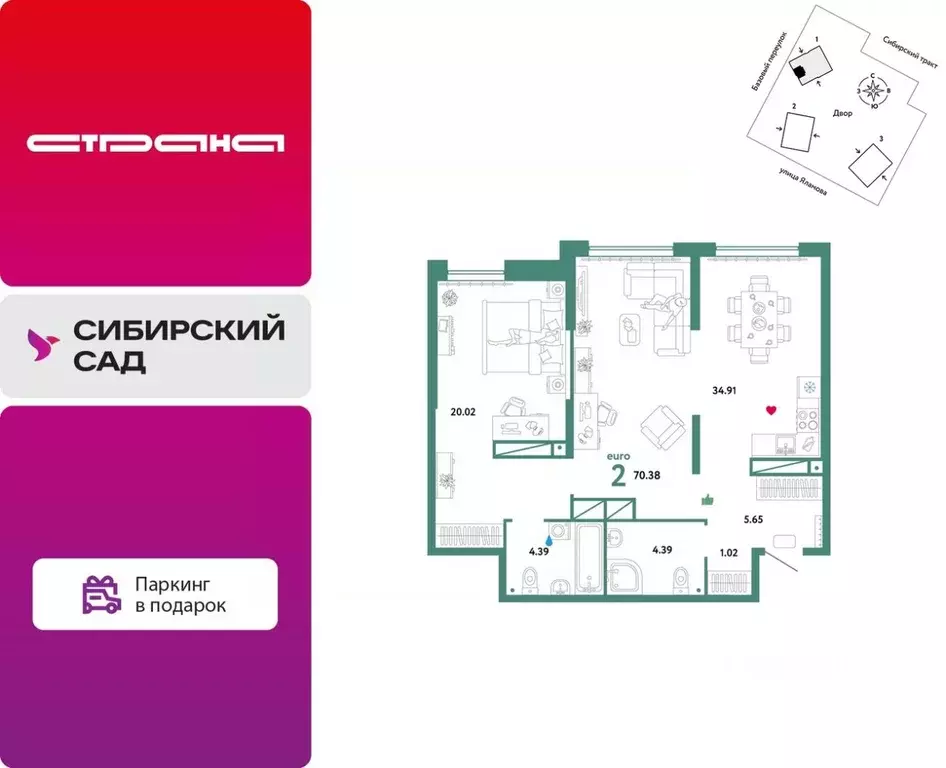 2-к кв. Свердловская область, Екатеринбург тракт Сибирский, 24 (70.38 ... - Фото 0