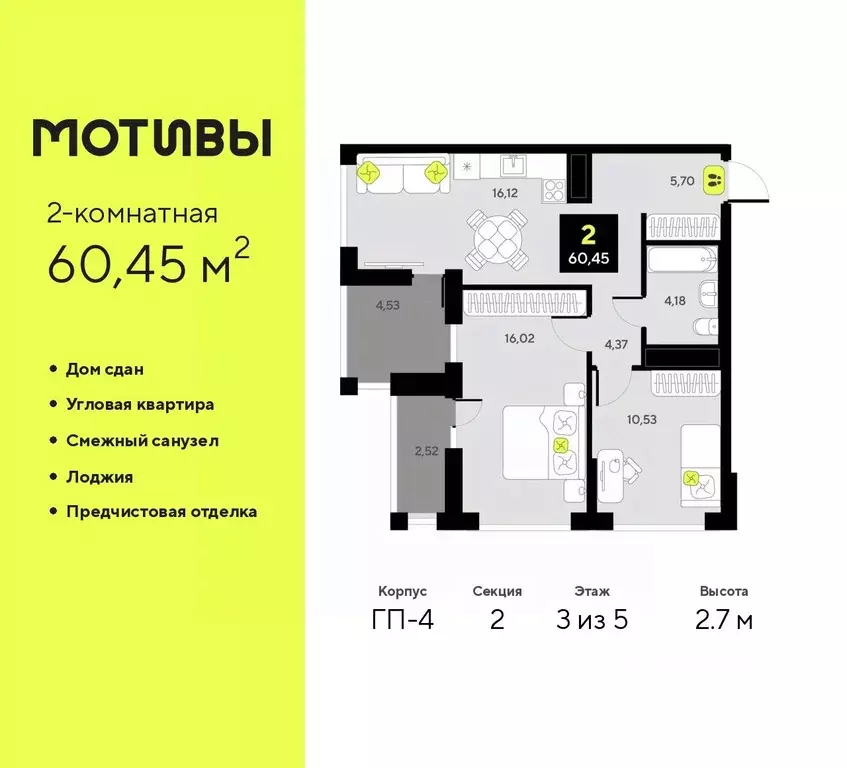 2-к кв. Тюменская область, Тюмень ул. Андрея Приказнова, 1 (60.45 м) - Фото 0