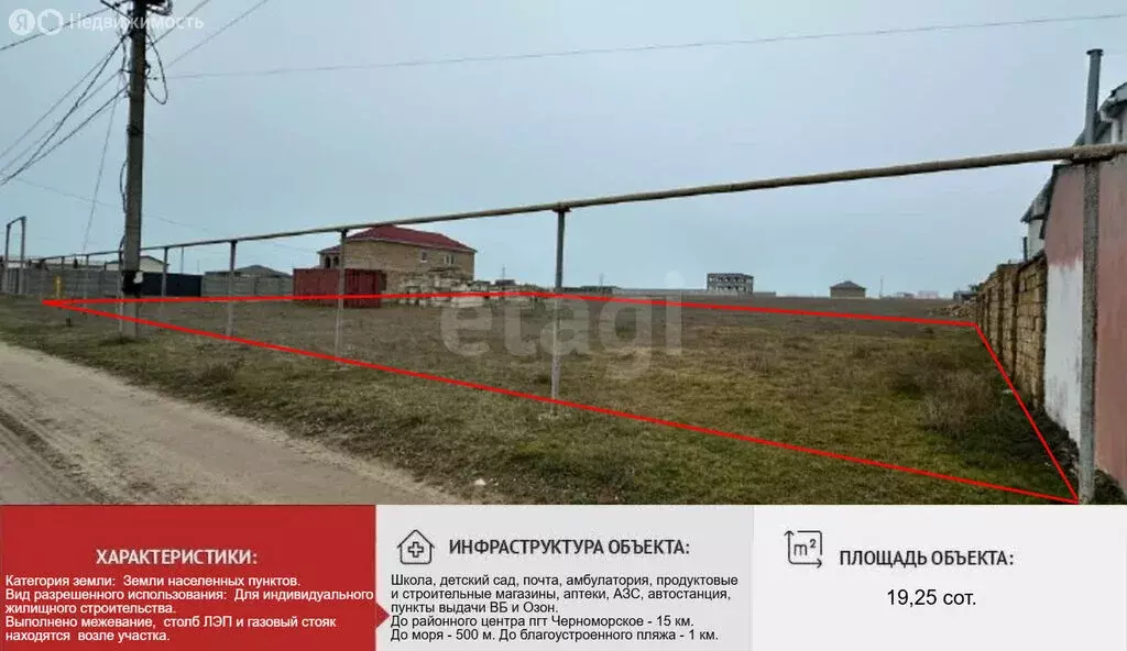 Участок в Межводное, Новая улица (19.25 м) - Фото 2