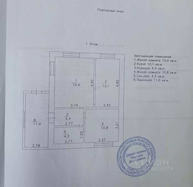 Дом в Башкортостан, Нефтекамск ул. Юрия Гулько (63 м) - Фото 0