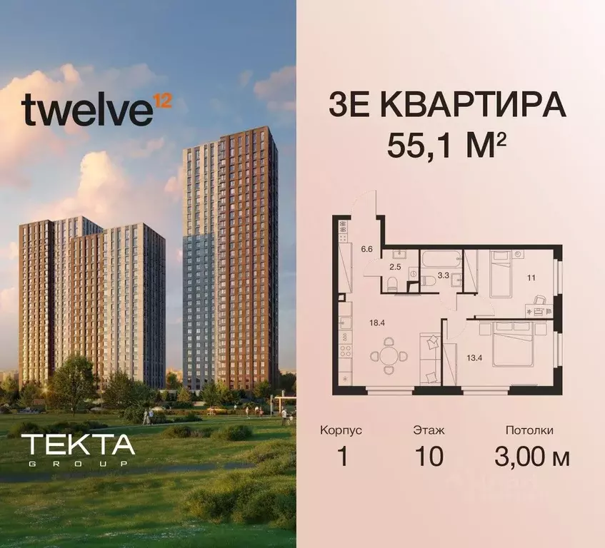 3-к кв. Москва Электролитный проезд, 12Б (55.1 м) - Фото 0