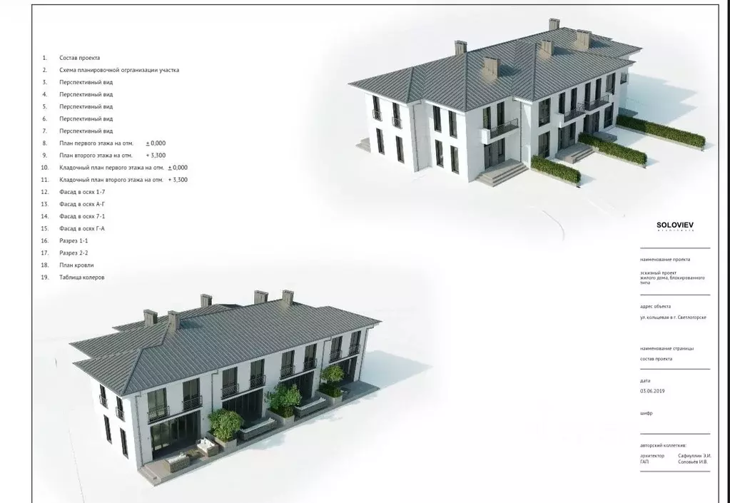 Таунхаус в Калининградская область, Светлогорск Кольцевая ул. (168 м) - Фото 2