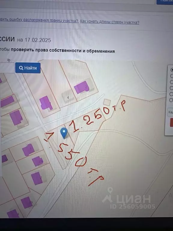 Участок в Белгородская область, Белгород Репное мкр, пер. 4-й ... - Фото 1