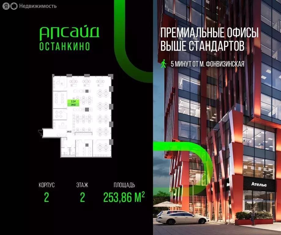 Офис (253.86 м) - Фото 1