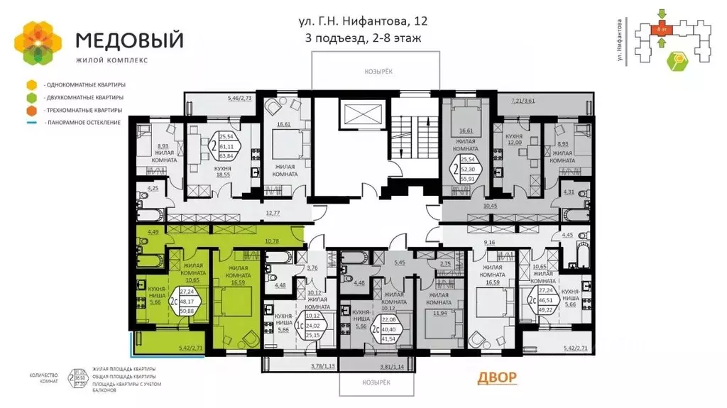 2-к кв. Пермский край, д. Кондратово ул. Г.Н. Нифантова, 12 (50.88 м) - Фото 1