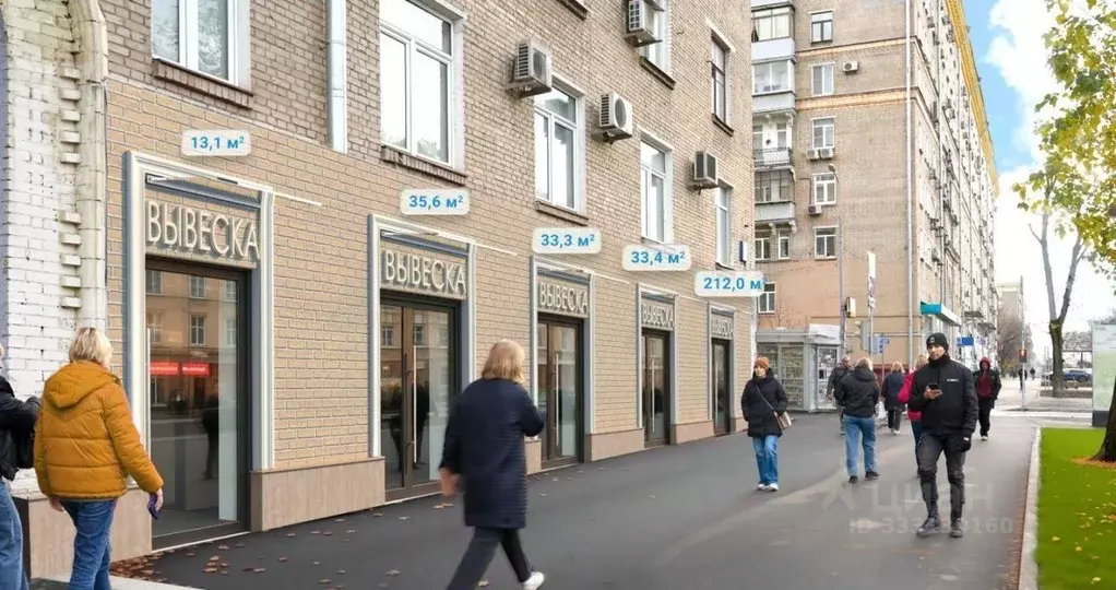 Торговая площадь в Москва Профсоюзная ул., 5/9 (212 м) - Фото 2