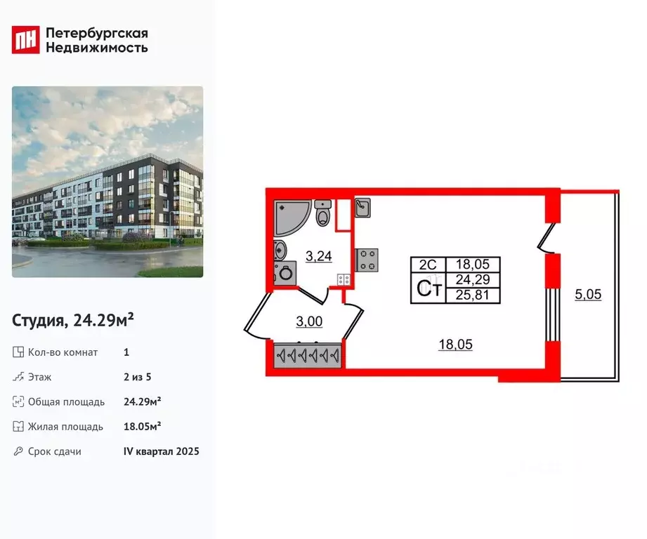 Студия Санкт-Петербург Пулковское ш., 103В (24.29 м) - Фото 0