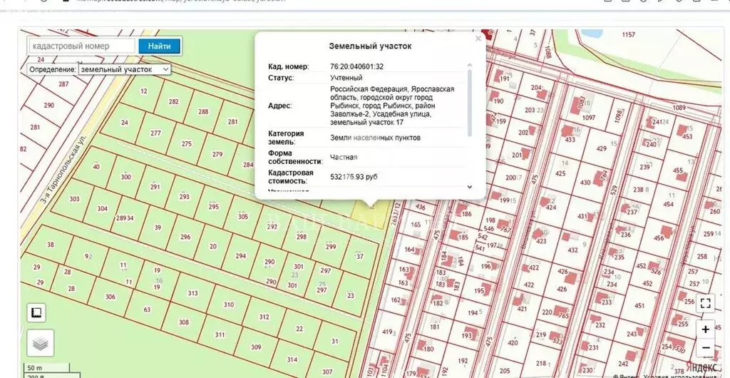 Участок в Рыбинск, Заволжский планировочный район, район Заволжье-2, ... - Фото 1