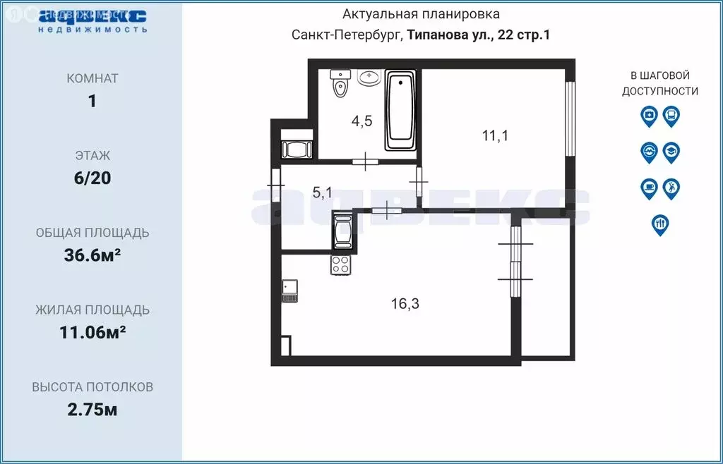 1-комнатная квартира: Санкт-Петербург, улица Типанова, 22 (36.6 м) - Фото 2