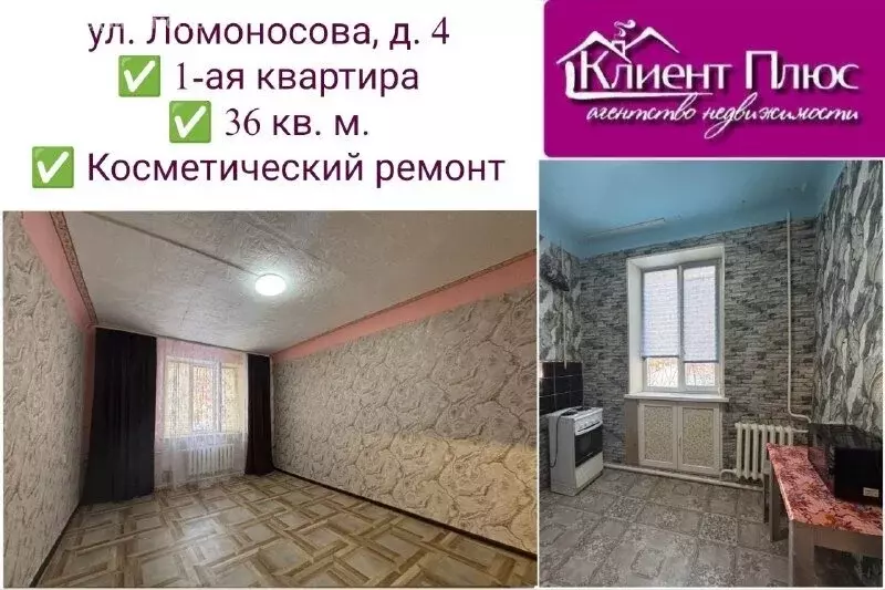 1-комнатная квартира: Спасск-Дальний, улица Ломоносова, 4 (36 м) - Фото 1