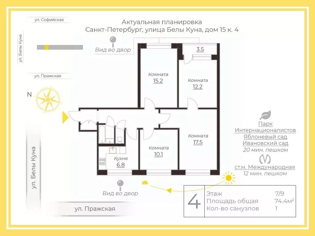 4-к кв. Санкт-Петербург ул. Белы Куна, 15к4 (74.4 м) - Фото 1