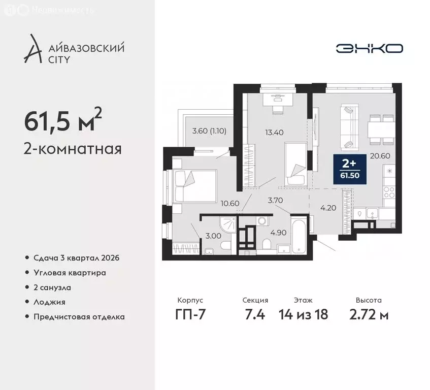 2-комнатная квартира: Тюмень, улица Пожарных и Спасателей, 2к1 (61.5 ... - Фото 1
