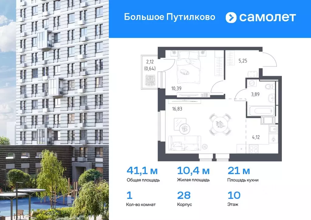 1-к кв. Московская область, Красногорск городской округ, Путилково пгт ... - Фото 0
