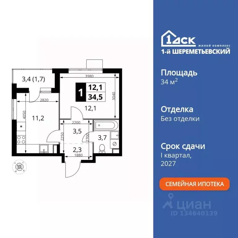 1-к кв. Московская область, Химки Подрезково мкр, 1-й Шереметьевский ... - Фото 1