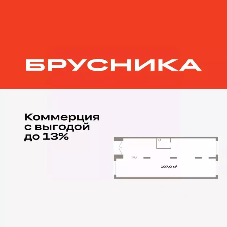 Помещение свободного назначения в Тюменская область, Тюмень ул. ... - Фото 1