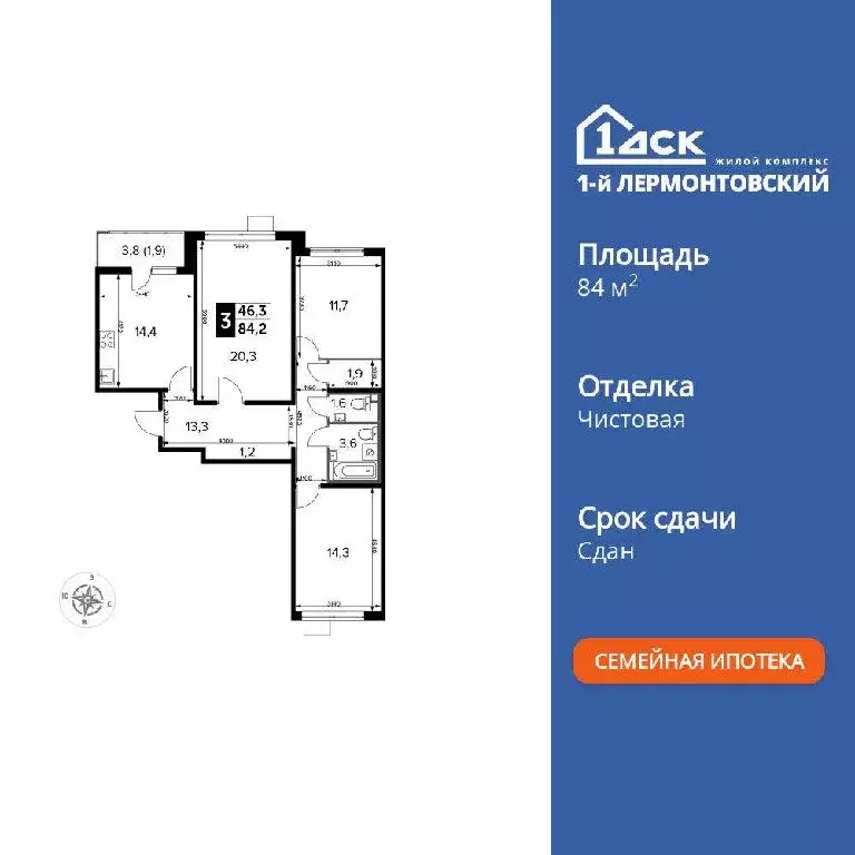 Продается 3-комнатная квартира - Фото 2
