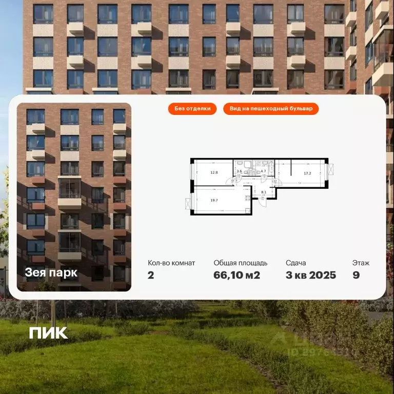 2-к кв. Амурская область, Благовещенск Зея Парк жилой комплекс, 3 ... - Фото 1