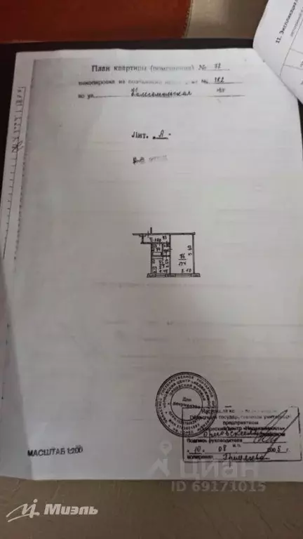 1-к кв. Орловская область, Орел Комсомольская ул., 382 (32.1 м) - Фото 0