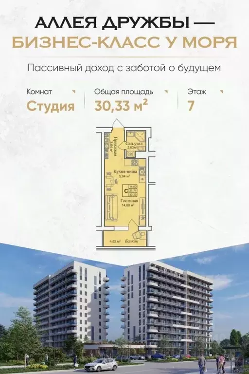 Студия Крым, Евпатория городской округ, Заозерное пгт  (30.82 м) - Фото 0