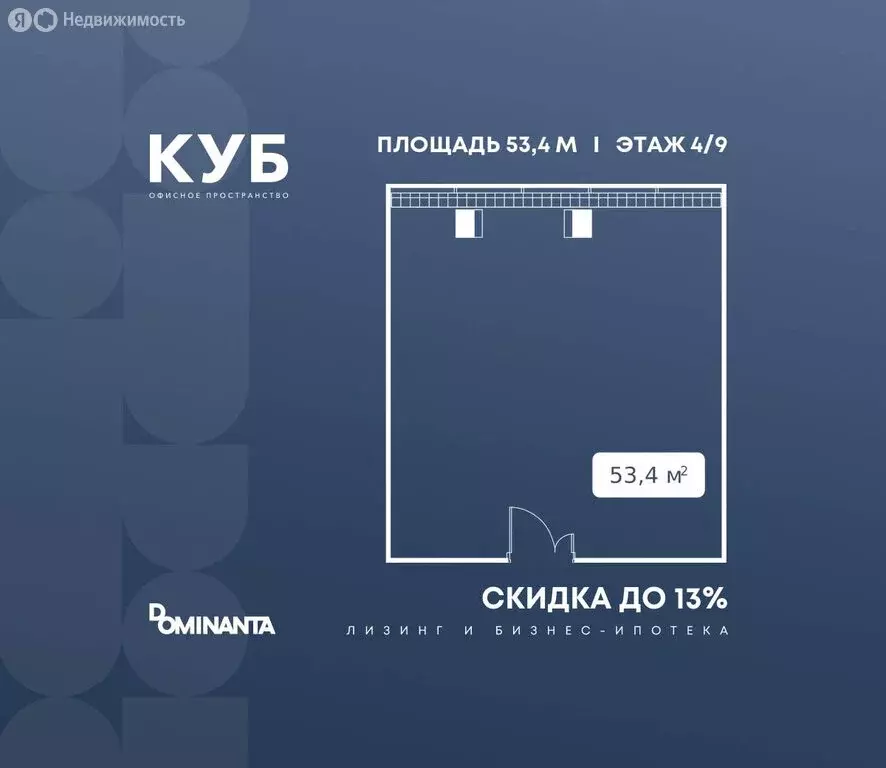 Офис (53.4 м) - Фото 1