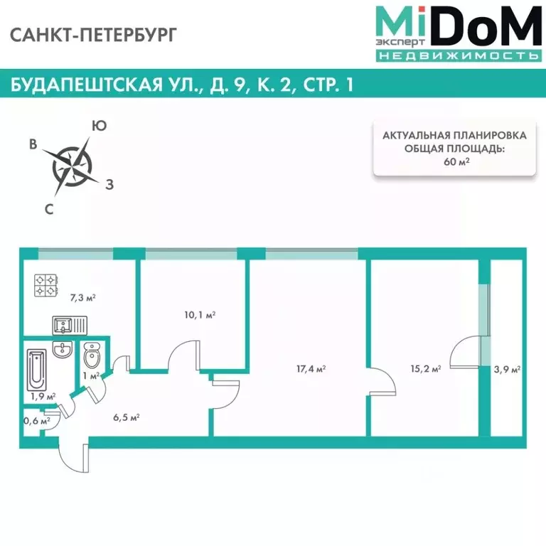 3-к кв. Санкт-Петербург Будапештская ул., 9к2с1 (60.0 м) - Фото 1
